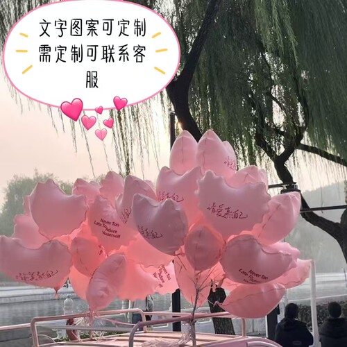520情人节定制logo波浪爱心气球