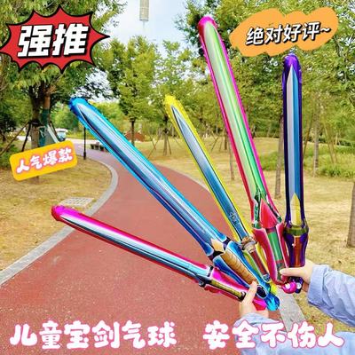 儿童生日派对充气宝剑长剑气球