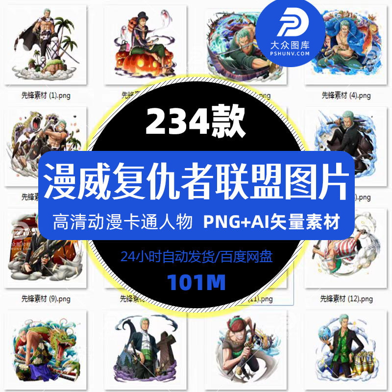 漫威动漫人物钢铁侠绿巨人服装印花AI矢量热转印烫画PNG高清素材