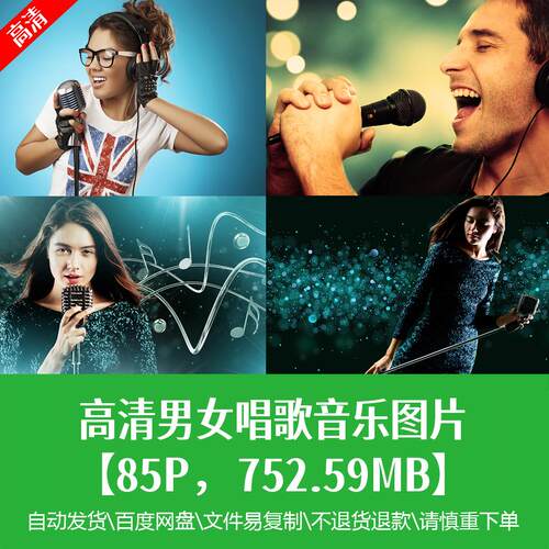 高清时尚生活唱歌麦克风图片主播呼麦娱乐人物写真创意海报jp素材