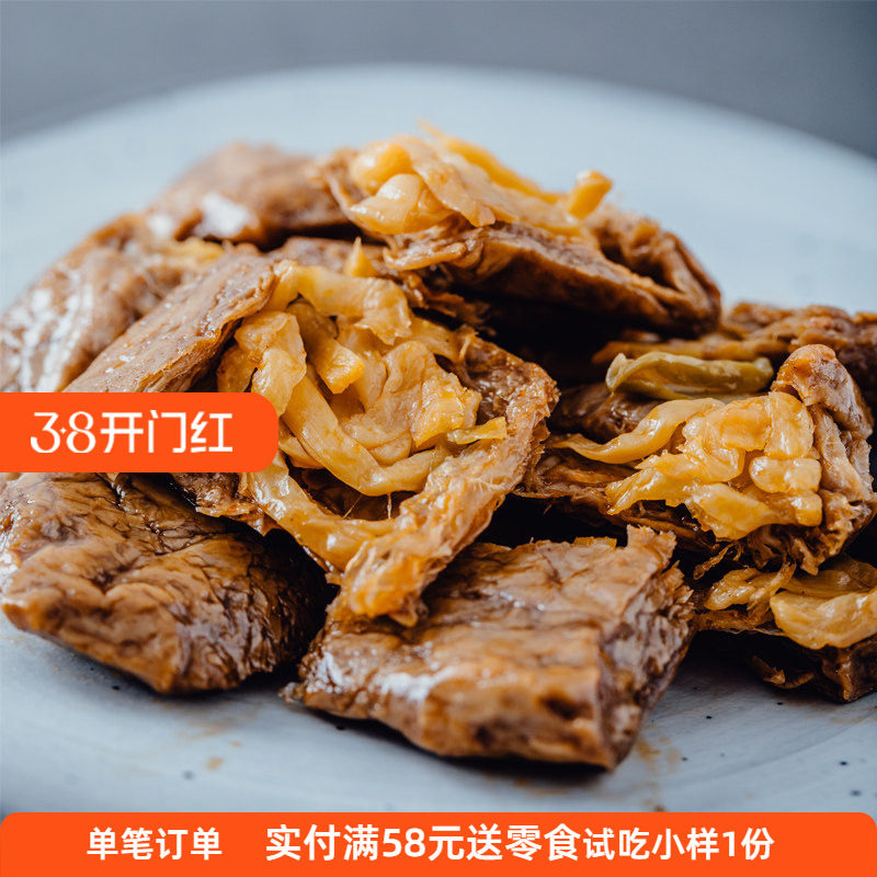 隐谷野笋丝豆干 夹笋豆制品 网红零食烤肉豆腐干卤蛋豆脯小吃240g