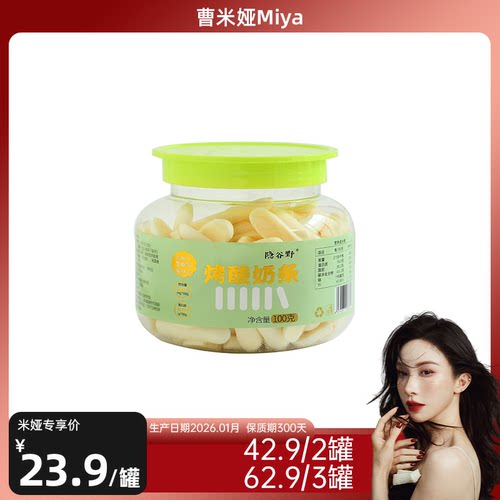 隐谷野烤酸奶条100g罐
