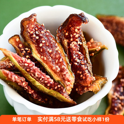 隐谷野无花果干不添加