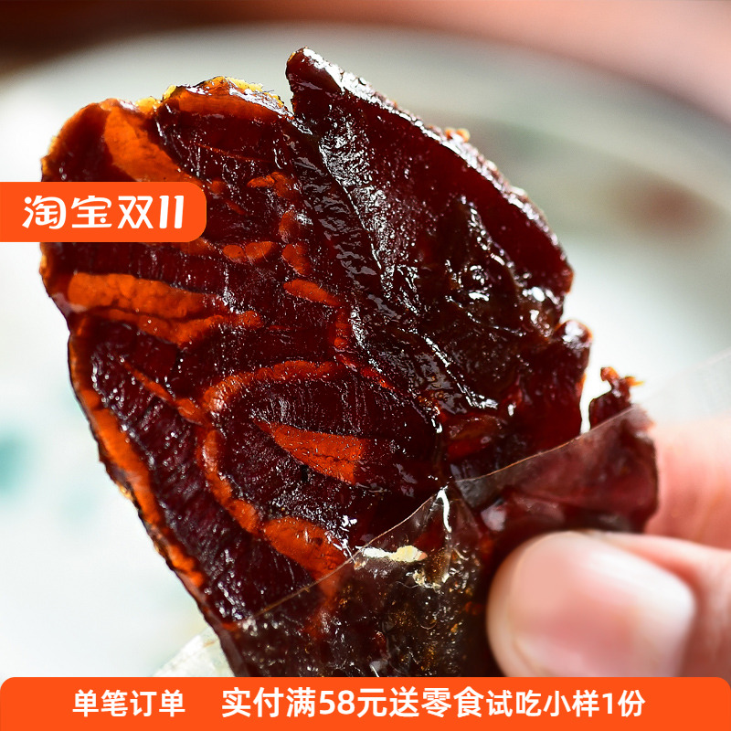 隐谷野 手撕蜜汁牛肉片 卤味熟食牛腱子肉片脯 甜口肉类零食108g