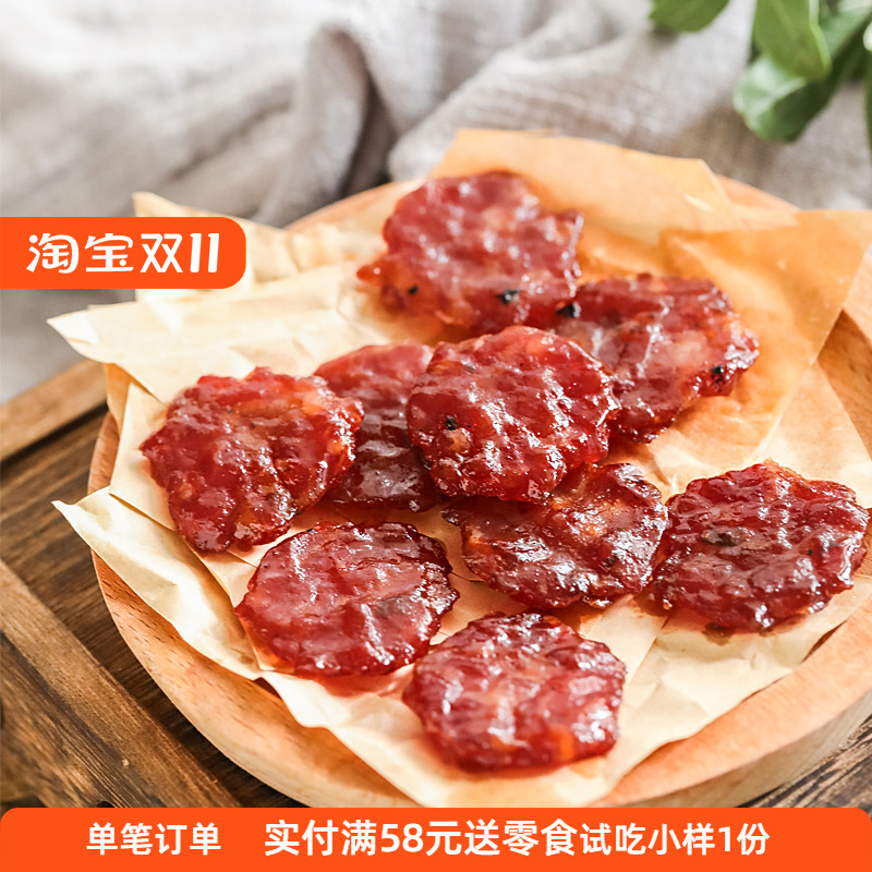 隐谷野 炭烤猪肉片 金钱肉脯 原味/黑胡椒单独小包装肉类零食100g