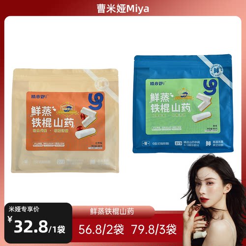 隐谷野鲜蒸铁棍山药400g