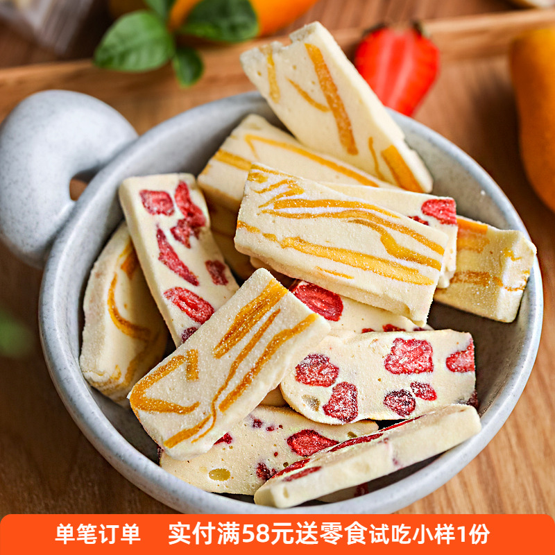 隐谷野 芒果之恋 草莓奶糕恋 牛轧糖香甜软糯手工糖果 网红零食