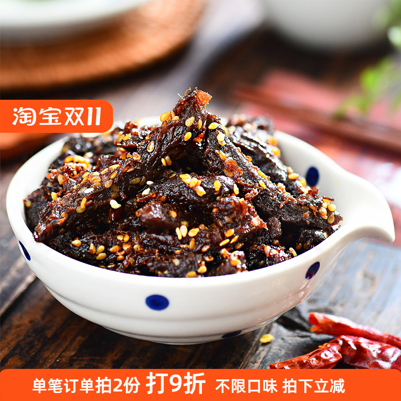 隐谷野牛肉条 麻辣五香牛肉干 即食肉类零食小吃特产牛肉条 120g