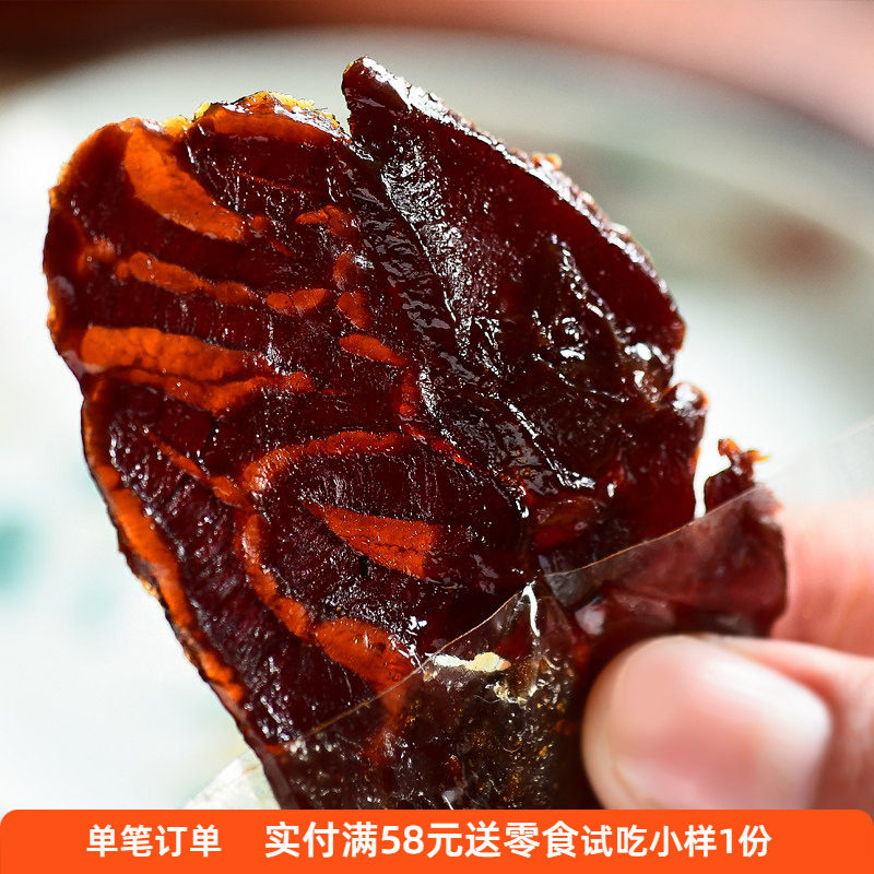 隐谷野 手撕蜜汁牛肉片 卤味熟食牛腱子肉片脯 甜口肉类零食108g
