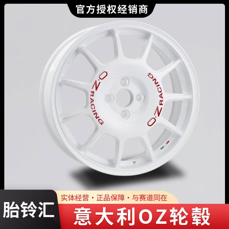 意大利OZ Leggenda款 赛道款4*100、4*98 菲亚特 MINI 轮毂 白色