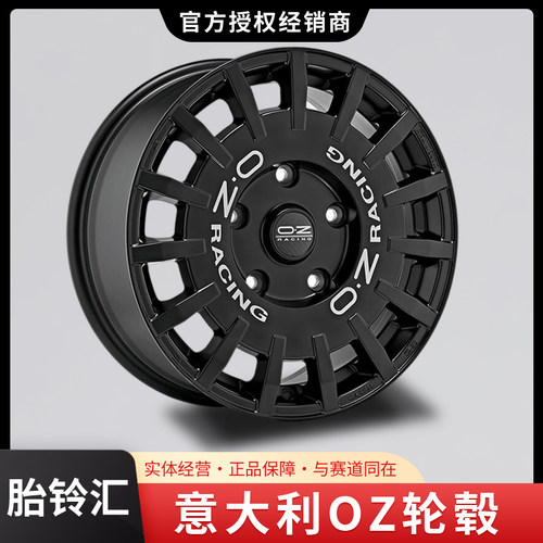 意大利OZ轮毂 Rally Racing Van 18寸 复古赛道运动款轮毂
