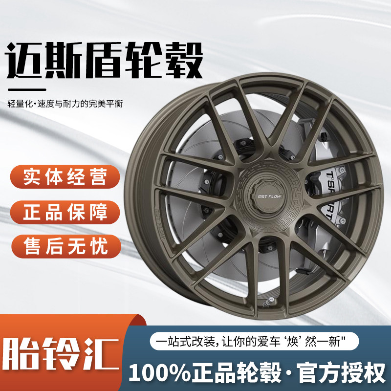迈斯盾 FF CK70CE款铸造轻量化改装轮毂适用日系美系德系多规格图片
