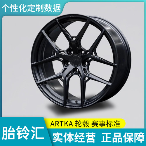 Artka锻造轮毂 AF022R系列 18-22寸德系日系美系全系改装定制轮毂