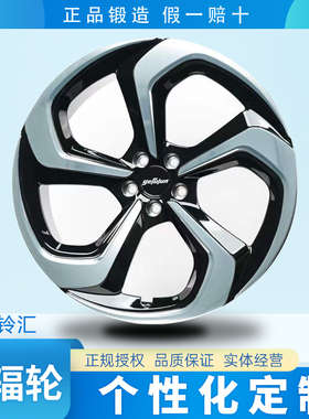 国产叶辐轮Yefulun YP17个性定制单片锻造轻量化运动改装轮毂
