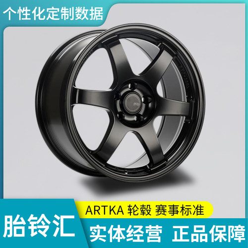 ARTKA改装轮毂旋压轮圈RS106