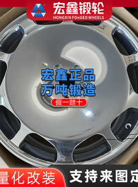 宏鑫锻造轮毂适用问界M9悬浮21寸22寸理想l9l8蔚来es8es6定制钢圈