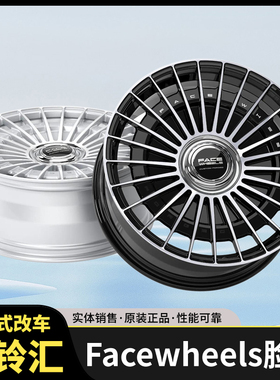 FACEWHEELS脸圈  FW1027款定制锻造轮圈一片式用德系日系美系车