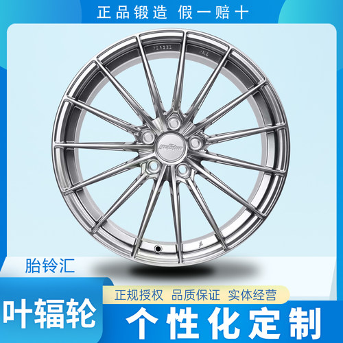 国产叶辐轮Yefulun YP19个性定制单片锻造轻量化运动改装轮毂