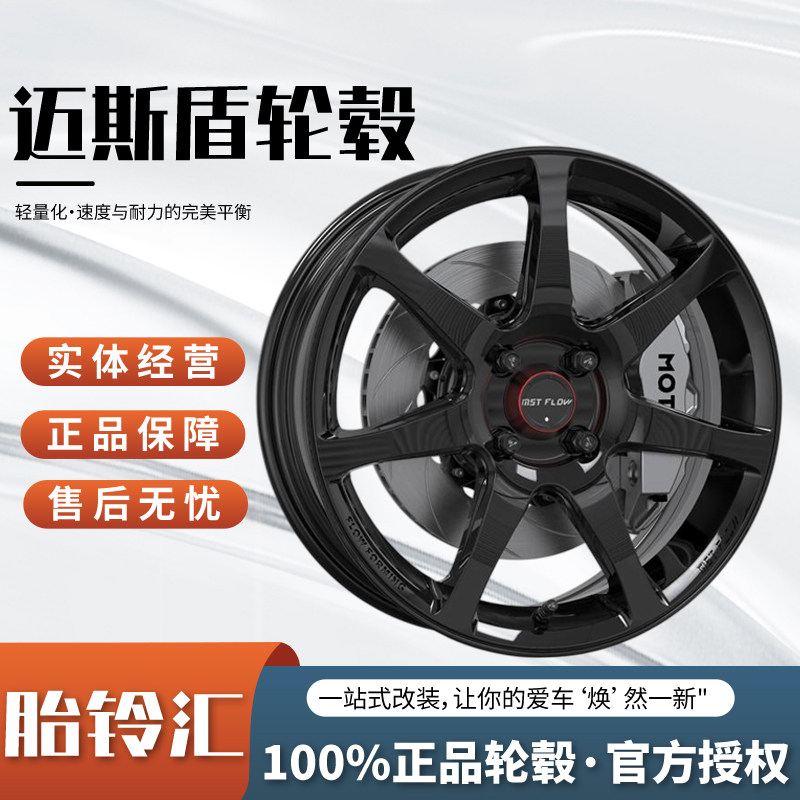 迈斯盾FF MR7S款旋压铸造单七幅轻量化轮毂适用日系美系德系图片