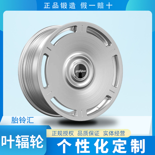 国产叶辐轮Yefulun YP37个性单片锻造轻量化运动改装轮毂