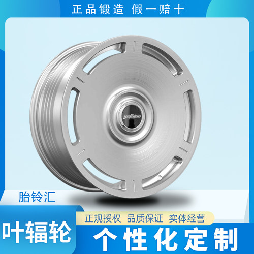 国产叶辐轮Yefulun YP37个性单片锻造轻量化运动改装轮毂