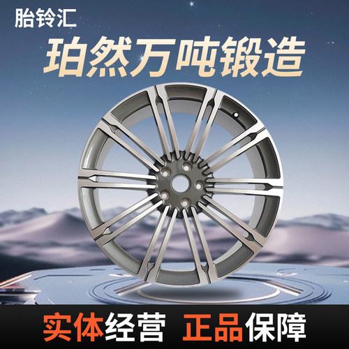 珀然锻造轮毂/适用路虎揽胜/CG057