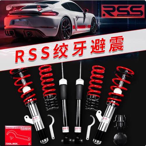 RSS绞牙避震适用于奥迪A3 S3 RS3 A4 A4L S4 B8 B9 AVANT allroad