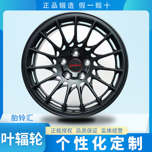 国产叶辐轮Yefulun YF15个性定制单片锻造轻量化运动改装轮毂