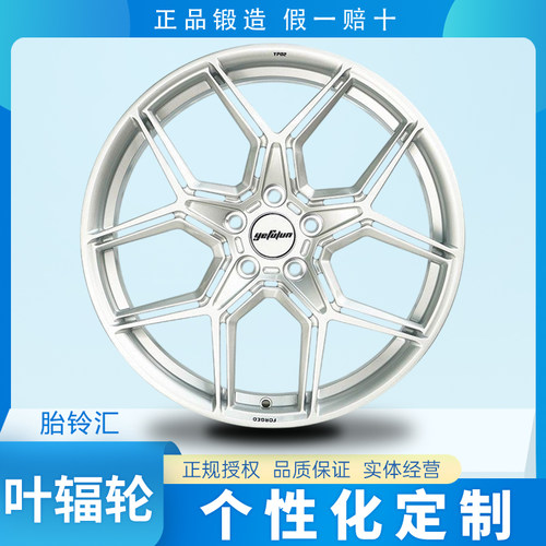 国产叶辐轮Yefulun YP02款个性定制单片锻造轻量化运动改装轮毂
