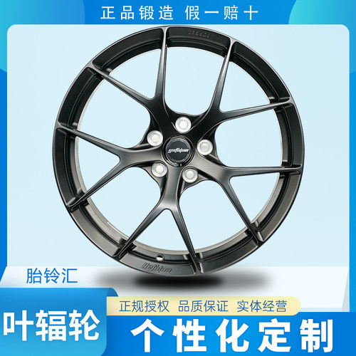 国产叶辐轮Yefulun YE02个性定制单片锻造轻量化运动改装轮毂