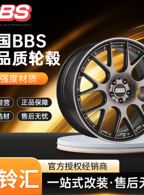 德国BBS CH-R II两片式高性能轮毂20 21 22寸HYBIRD旋锻 缎面铂银