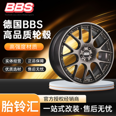 德国BBS CH-R II两片式高性能轮毂20 21 22寸HYBIRD旋锻 缎面铂银