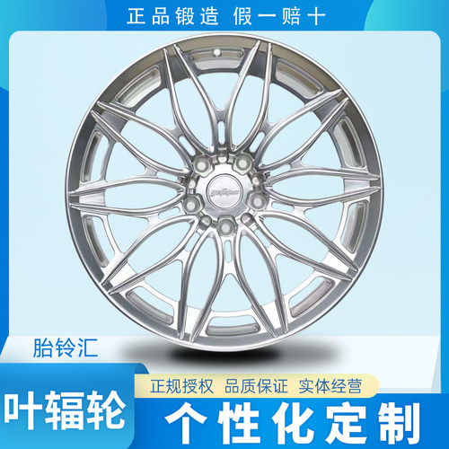 国产叶辐轮Yefulun YF01个性定制单片锻造轻量化运动改装轮毂