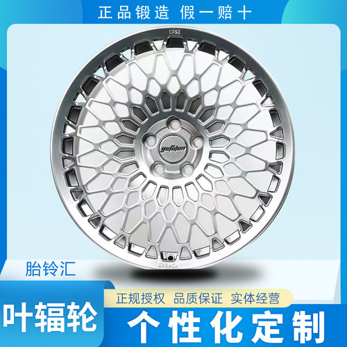 国产叶辐轮Yefulun YP28个性定制单片锻造轻量化运动改装轮毂