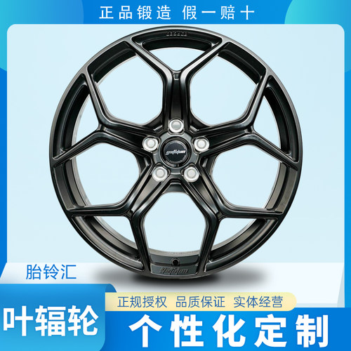 国产叶辐轮Yefulun YE05个性定制单片锻造轻量化运动改装轮毂