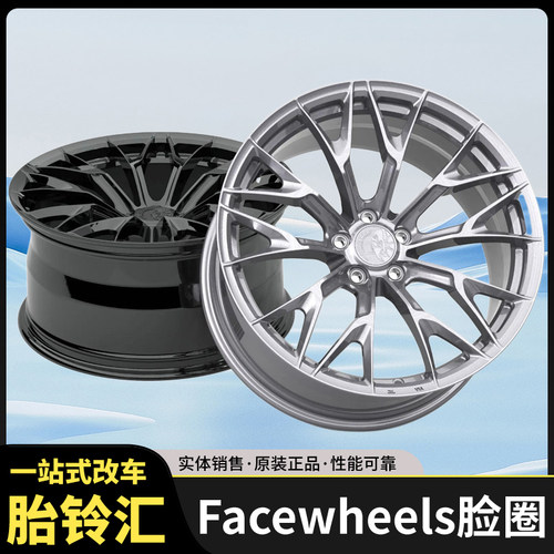 FACEWHEELS脸圈 FW176款定制锻造轮圈一片式适用德系日系美系车
