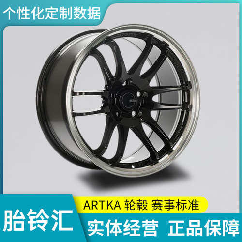 ARTKA改装轮毂旋压轮圈RS101