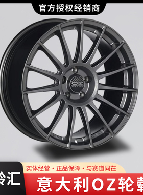 意大利OZ SUPERTURISMO LM款17寸18寸19寸21寸轻量化轮毂 枪灰色