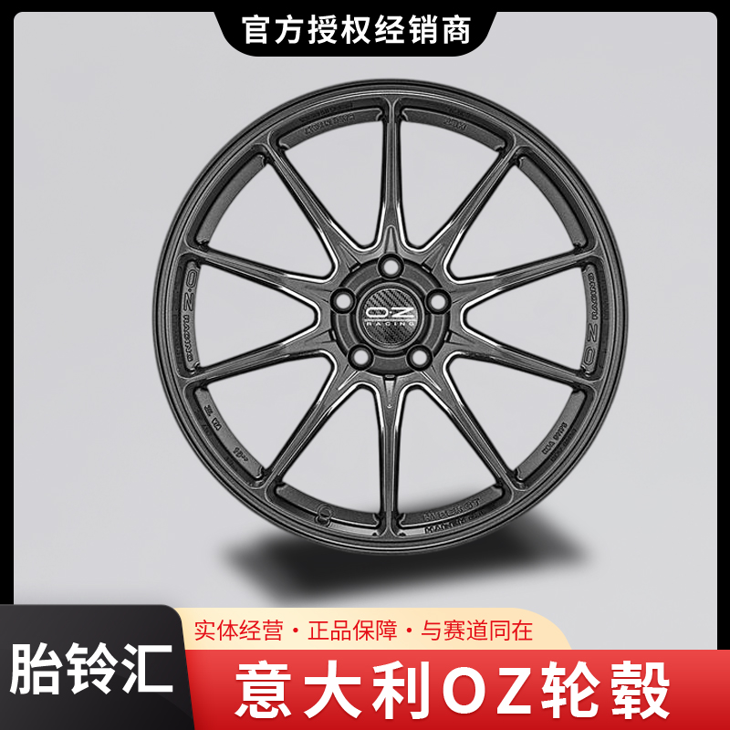 意大利OZ Hyper GT HLT多条辐赛道运动款轮毂