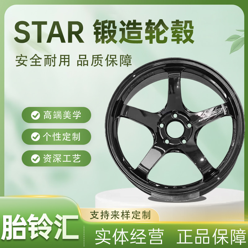 实体店STAR定制锻造轮毂18寸19寸日本横滨ADVAN GT改装领克03轮毂