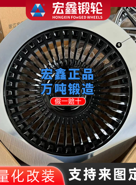 宏鑫锻造轮毂适用问界M9悬浮21寸22寸理想l9l8蔚来es8es6定制钢圈