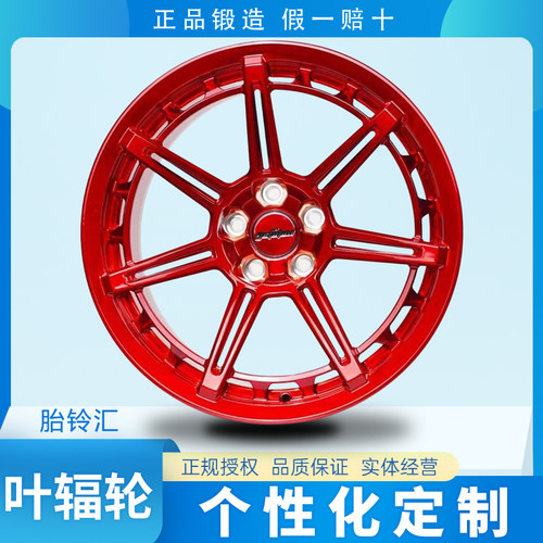 国产叶辐轮Yefulun YF22个性定制单片锻造轻量化运动改装轮毂