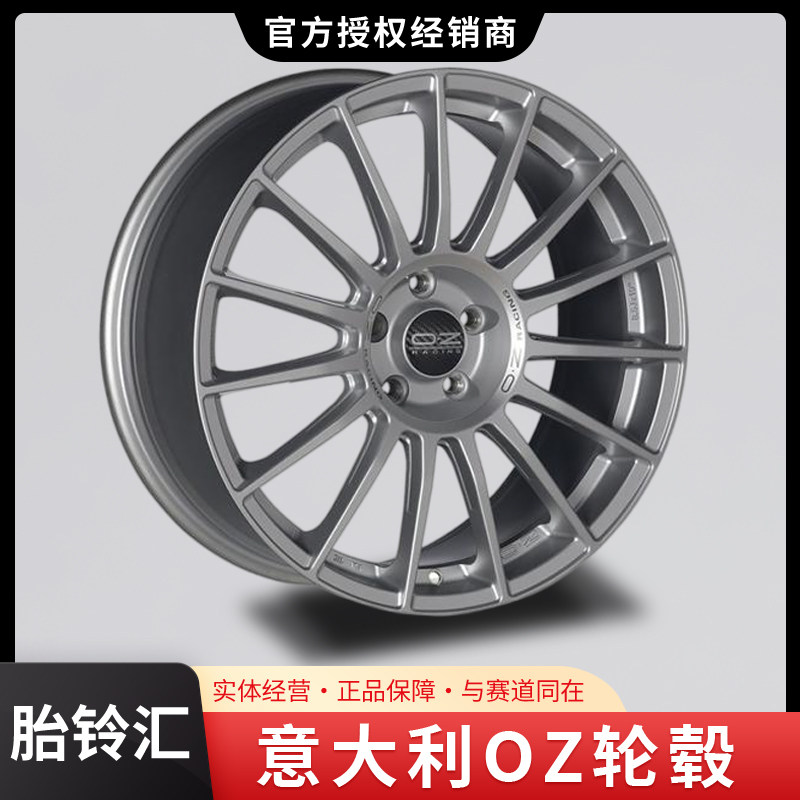 意大利OZ SUPERTURISMO LM款17寸18寸19寸21寸轻量化轮毂 银色