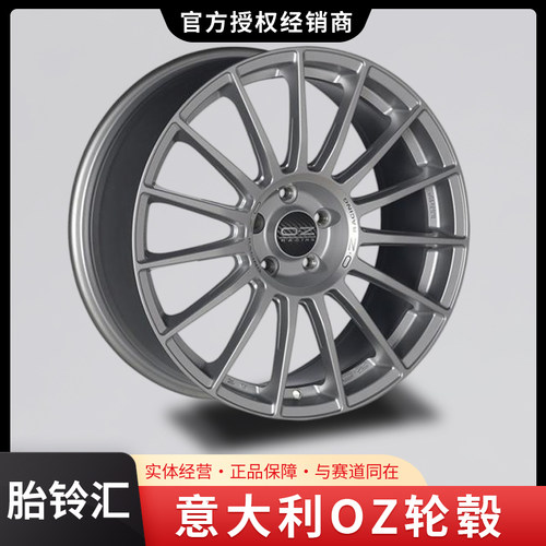 意大利OZ SUPERTURISMO LM款17寸18寸19寸21寸轻量化轮毂 银色