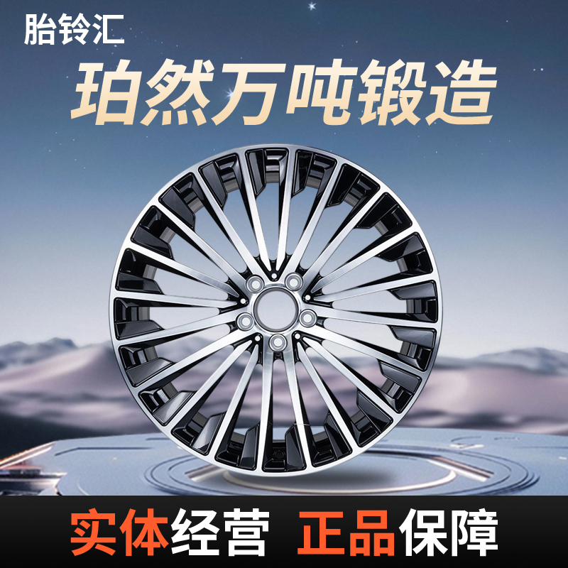 珀然锻造轮毂/适用奔驰E级海外版轮毂/CG100