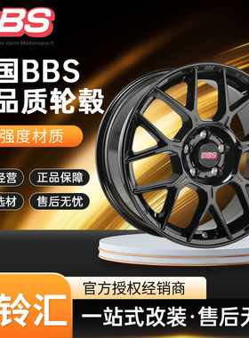 德国BBS轮毂高性能XR款多条辐运动轮毂17 18 19 20轮毂 亮面黑