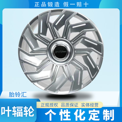 国产叶辐轮YP52轮毂个性定制锻造