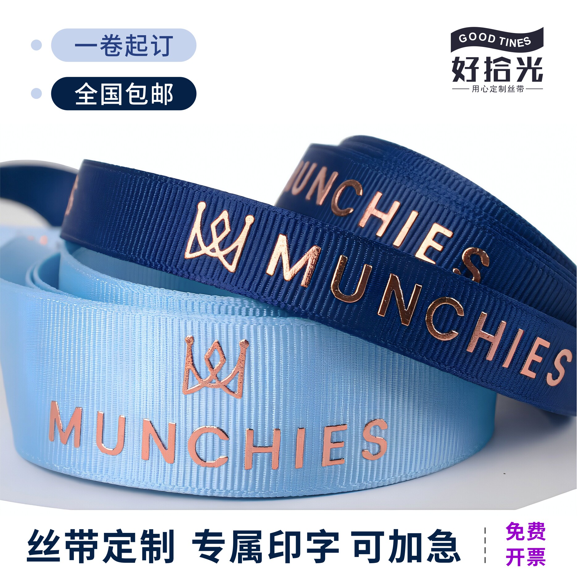 定制丝带烫金彩带印字印名字礼品广告带LOGO缎带鲜花花束螺纹包装