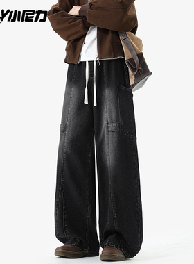 水洗复古工装牛仔裤男松紧腰秋冬美式高街宽松阔腿休闲抽绳长裤子