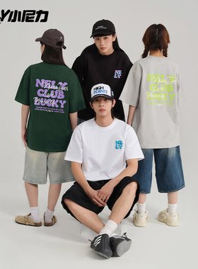 NELY小尼力夏季美式潮牌短袖重磅260g精梳棉字母印花纯棉情侣t恤
